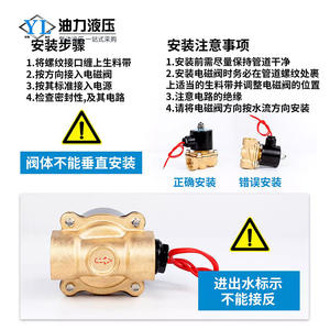 Válvula Solenoide de Agua de Cobre de 220V 2W, Controlador de Válvula Neumática Solar de 24V, Interruptor de 4 Puntos para Alta Temperatura, Norma - Product Image 4