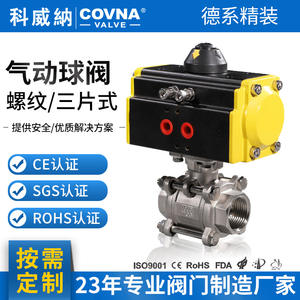 Vanne à boisseau sphérique pneumatique industrielle sur mesure en trois parties, haute plateforme, en acier inoxydable, filetée avec filetage interne - Product Image 5