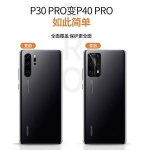 Huawei P30 Pro To P40 Pro Camera <b>Film</b> Full Cover Protection - Product Image 1