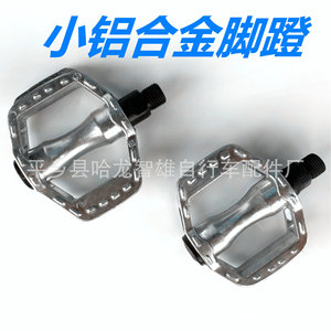 Mini pedales de aleación de aluminio con rodamientos de bolas para bicicleta de montaña, color plateado, duraderos - Product Image 5