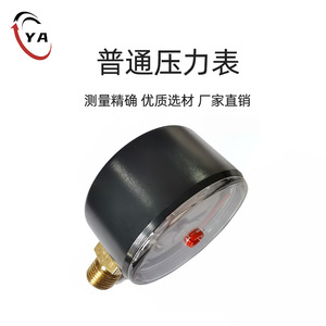 Yu'an Instrument Y50 Pressure Gauge 40mm 6Bar Red <b>Needle</b> Radial Connection - Product Image 1