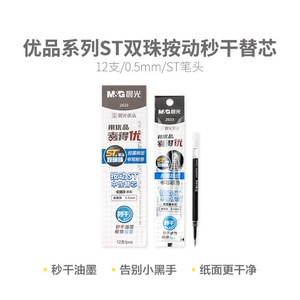 M&G 2633 ST Tip Gel <b>Pen</b> <b>Refill</b> 0.5mm Black Ink Office School Use - Product Image 2