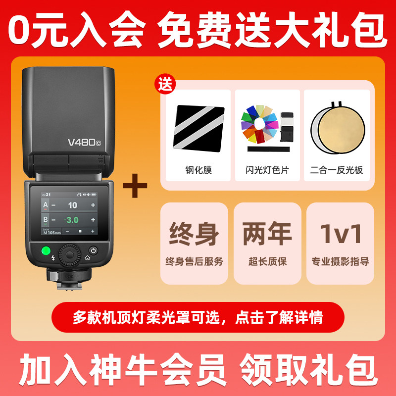 Pack cadeau exclusif d'adhésion à 0 yuan