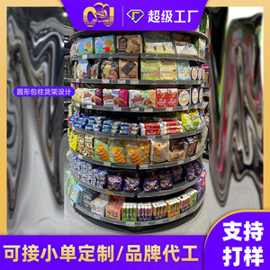 Custom Round Column Wrapped Supermarket <b>Shelves</b> Metal Adjustable Freestanding Single Sided Vertical Display <b>Racks</b> With Back - Product Image 3
