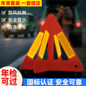 Triangle de signalisation pliable pour voiture, en matériau ABS, panneau triangulaire de signalisation au sol pour les accidents, stationnement sécurisé, utilisation en cas d'urgence - Product Image 4