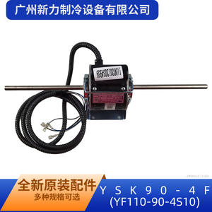 Moteur asynchrone monophasé Ysk90 4f, montage à bride 90 mm, 220-240 V, 50 Hz, 1500 tr/min, entièrement fermé, pour climatiseur - Product Image 2