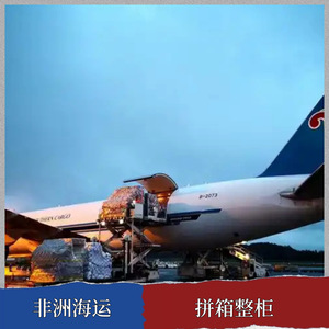 บริการขนส่งสินค้าทางเรือและทางอากาศของฮอนไห่ แอฟริกา โลจิสติกส์ บริการขนส่งสินค้าระหว่างประเทศในแอฟริกา บริการขนส่งสินค้าแบบ LCL และบริการขนส่งด่วน - Product Image 4