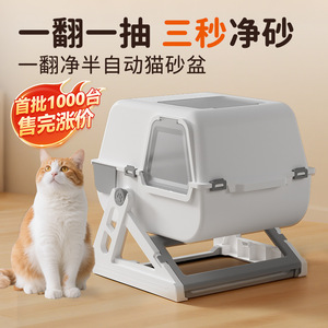 Semi Automatic <b>Cat</b> <b>Litter</b> Box 100L Rectangle Plastic Enclosed For <b>Cats</b> With Filter Grid - Product Image 3