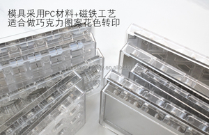 Molde Magnético de Plástico para Chocolate con Impresión por Transferencia de PC en Forma de Cuadrado/Estrella/Coma/Triángulo/Rectángulo/Corazón - Product Image 4