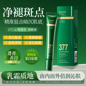 Crème éclaircissante pour le visage 377 100ml avec niacinamide et arbutine pour tous types de peaux, usage diurne - Product Image 5