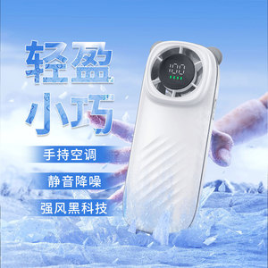 Ventilador Portátil Mini Seven Treasures YH-F128, Recargable por USB, con Pantalla Digital, Tamaño de Bolsillo - Product Image 2