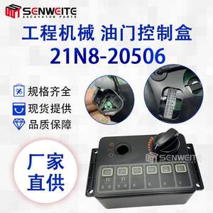 Ensemble de commande de commutateur Komatsu 21N8-20506 pour excavatrice R225 375 7, phare, essuie-glace, bouton d'accélérateur - Product Image 3