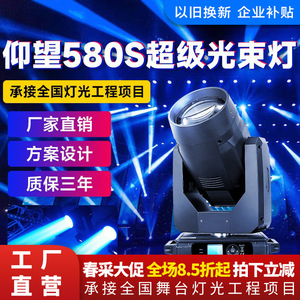 Luz móvil Jiechuang Y580 de 580W con LED para iluminación de escenarios, teatro y espectáculos itinerantes. - Product Image 3