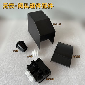 Base de válvula Yuanyin para máquina de Coca Cola UF 1, fabricada en Taiwán - Product Image 2