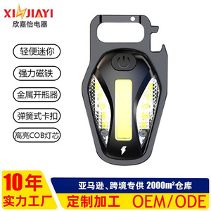 Keychain <b>Light</b> USB <b>Rechargeable</b> <b>LED</b> Flashlight 3W COB Dimmable Camping <b>Work</b> <b>Light</b> With Magnetic Base For Backpack Outdoor Use - Product Image 4
