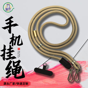 Phone <b>Lanyard</b> 7mm Thickened <b>Polyester</b> Adjustable Custom Logo Factory Wholesale - Product Image 1