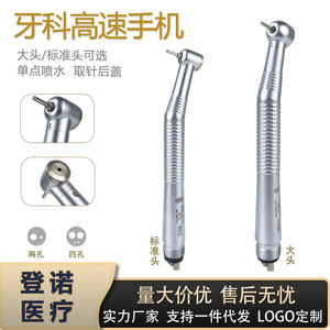 หัวกรอฟันความเร็วสูงแบบพ่นน้ำเดี่ยว สีเงิน ระดับ Class II ได้รับการรับรองมาตรฐาน CE - Product Image 4