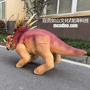 Peau de Styracosaurus détachable pour chien <span class=keywords><strong>robot</strong></span> - MCSRTR14 - Product Image 1
