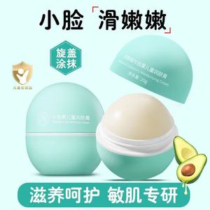 Crème hydratante à l'avocat Rong Qingcheng 20g, crème pour la peau des enfants - Product Image 5