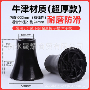 Embouts en caoutchouc antidérapants Kang Ruyuan pour béquilles et cannes, fabriqués à Hebei, modèle 01 - Product Image 3