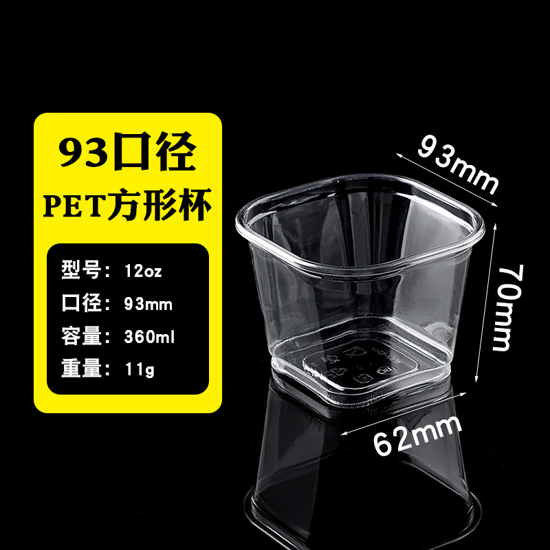 Gobelets carrés, 93-12 oz (1000 pièces)