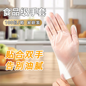Disposable Pe <b>Gloves</b> Food Grade Thickened Oil Resistant For Food Processing - Product Image 3