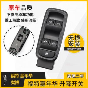 ชุดสวิตช์ควบคุมกระจกฟอร์ด เฟียสต้า อีโคสปอร์ตอะไหล่ทดแทนใหม่ - Product Image 5