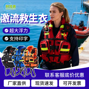 Whitewater Life Jacket Oxford Fabric Reflective Emergency Rescue Gear - Product Image 5