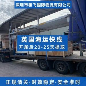 Junfei Logistics UK Fret maritime express LCL Plus Express Marchandises générales Origine Chine - Product Image 1