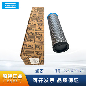 ไส้กรองอากาศแอตลาส คอปโค รุ่น 2258 2901 78 แบบกระบอก วัสดุ PP - Product Image 5