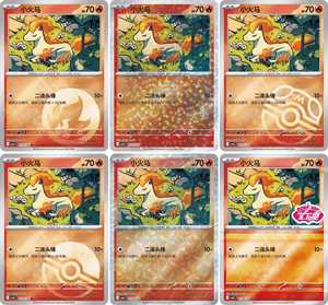 Nouvelles Boîtes Mystères Pokémon Gem Pack Vol 4 Ponyta : Cartes Mignonnes, Collection Promo Écarlate et Violet, Cadeaux - Product Image 3
