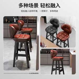 LingTuo Bar Stool Wood Frame Adjustable Height Restaurant Bar Chair - Product Image 2