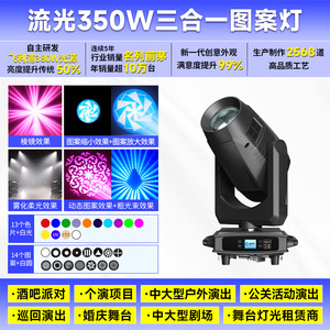 Projecteur à tête mobile Jiechuang 380W, lumière à faisceau 3-en-1 pour scène, bar, salle de banquet - Product Image 6