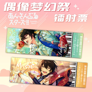 6 disegni giappone TV animazione Ensemble Stars segnalibro biglietto Laser Sakuma Ritsu Tenshouin Eichi segnalibri stampa fronte-retro - Product Image 5