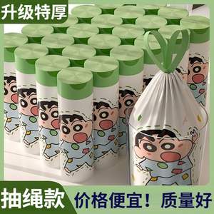 Sacs poubelles à cordon de grande capacité, épaissis, imprimés avec le personnage de dessin animé Crayon Shin-chan, sacs à cordon pour la maison - Product Image 3