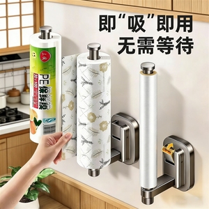 Porte-serviettes en papier pour cuisine, support mural sous l'armoire, ventouse sans perçage, pour film alimentaire, rangement de rouleaux - Product Image 1
