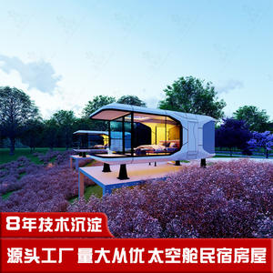 Capsule spatiale de camping pour célébrités d'Internet, hôtel mobile, maison d'hôtes, maison de paysage, pour l'extérieur, avec thème floral marin, pour les vacances et les attractions touristiques - Product Image 5