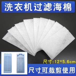 Boîte à filtre pour lave-linge entièrement automatique Haier avec tampons intégrés pour l'élimination des peluches et des taches, comprend un filtre en coton de nettoyage - Product Image 5