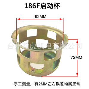 ถ้วยสตาร์ทสำหรับ173 178 186F 188F 192ชิ้นส่วนเครื่องกำเนิดไฟฟ้าเครื่องยนต์ดีเซล195ใช้ทดแทนการซ่อม - Product Image 3