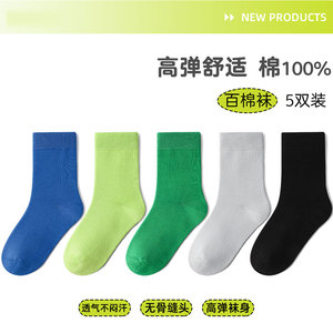 Chaussettes unisexes respirantes et douces pour enfants, 5 paires/<span class=keywords><strong>lot</strong></span>, pour garçons et filles - Product Image 5