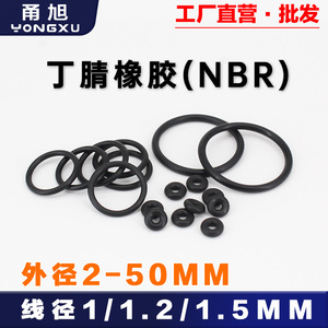 Yongxu Nitrile O-<b>Rings</b> 1/1.2/1.5mm <b>Thickness</b> 2-50mm Outer Diameter High Temperature Resistance Mechanical Sealing <b>Rings</b> - Product Image 2