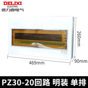 Boîte de distribution électrique haute tension Delixi PZ30 à une rangée, 20 circuits - Product Image 3