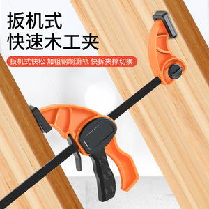 Abrazadera F de Acero con Riel Guía de 3mm, Superficie Pintada, Ajustable, para Carpintería y Uso Doméstico - Product Image 3