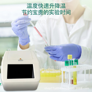 Termociclador PCR Xiuyuan de 8 Tubos y 96 Pocillos, Equipo de Laboratorio con Calentamiento por Gradiente Isotérmico - Product Image 5