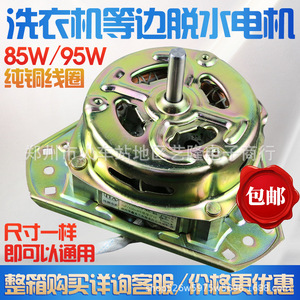 Moteur de séchage Yyg 85 Spin 85W en cuivre pur pour machine à laver à double cuve, taille 13,5 cm - Product Image 4