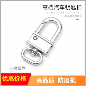 พวงกุญแจรถยนต์โลหะผสมสังกะสีชุบโครเมียมสำหรับใช้ในบ้าน A3739 - Product Image 3