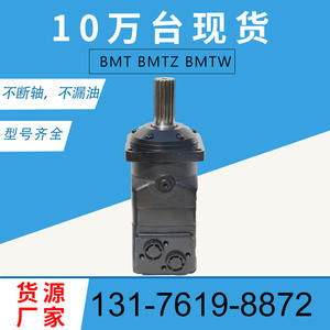 Moteur hydraulique à piston cycloïdal Danfoss Original 151B3008 OMT250 BMT-250 en stock - Product Image 4