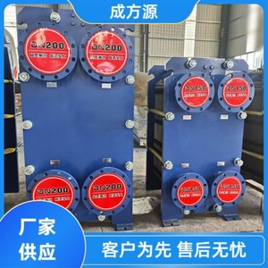 Échangeur de chaleur à plaques détachables en acier inoxydable, transfert de chaleur hybride pour récupération de chaleur, préchauffage et refroidissement - Product Image 5