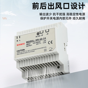 MiNWXV DR Series DIN Rail <b>Switching</b> Power Supply <b>12V</b> 24V Single Output Industrial With Short Circuit Overload Protection - Product Image 3