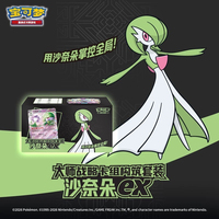 Gardevoir EX Authentique – Jeu de Cartes à Collectionner Pokémon TCG en Chinois Simplifié – Deck de Démarrage Prêt à Jouer – Jeu de Cartes à Collectionner de Table